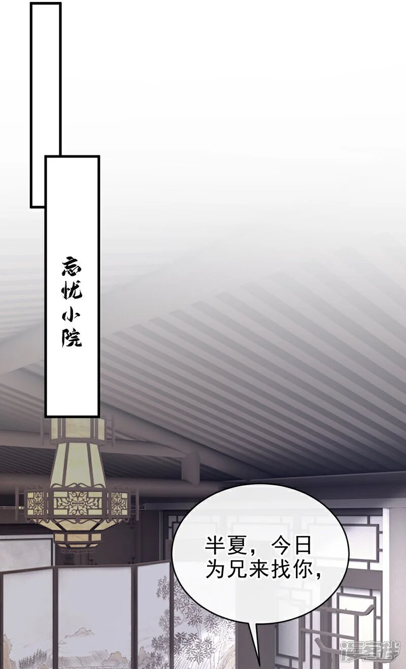 第70话 那批金球，不是贡品 第10页