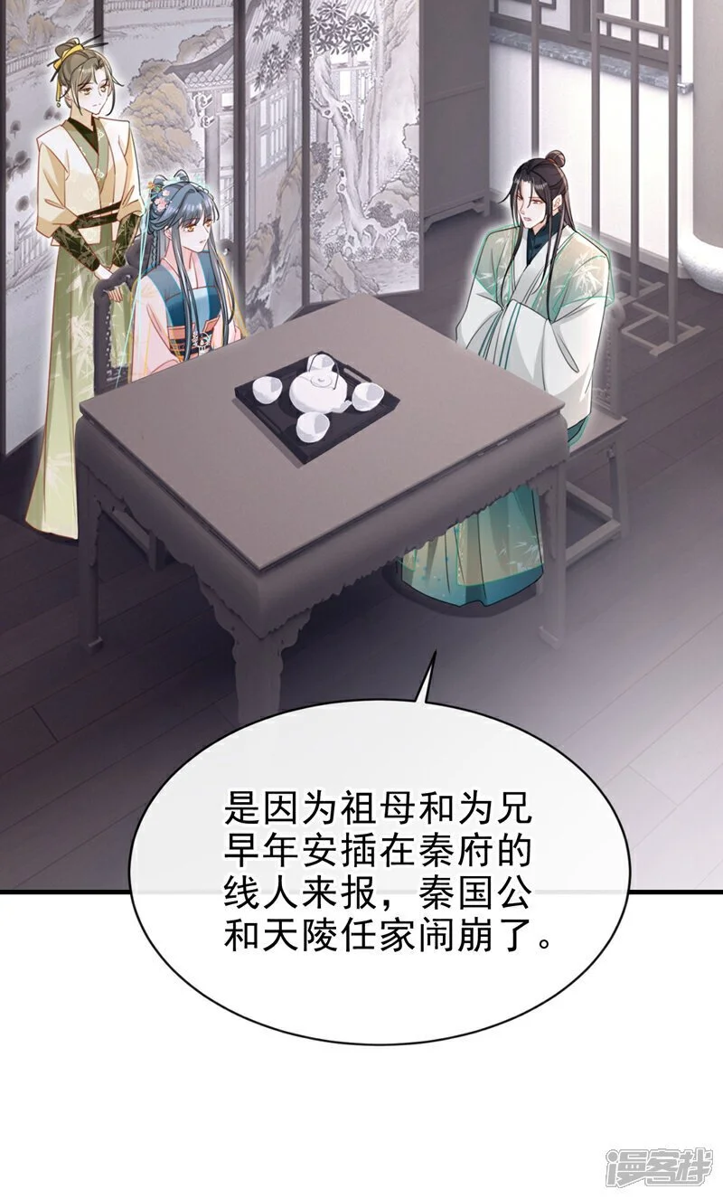 第70话 那批金球，不是贡品 第11页