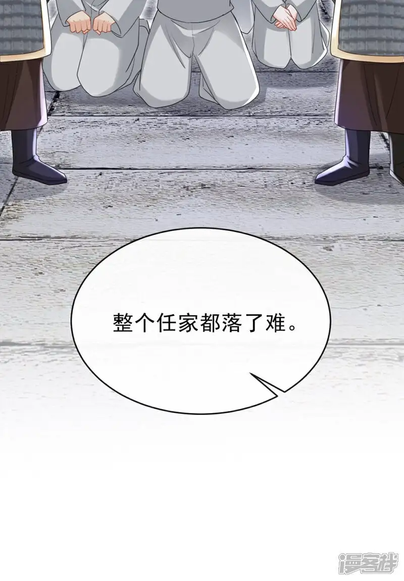 第70话 那批金球，不是贡品 第16页
