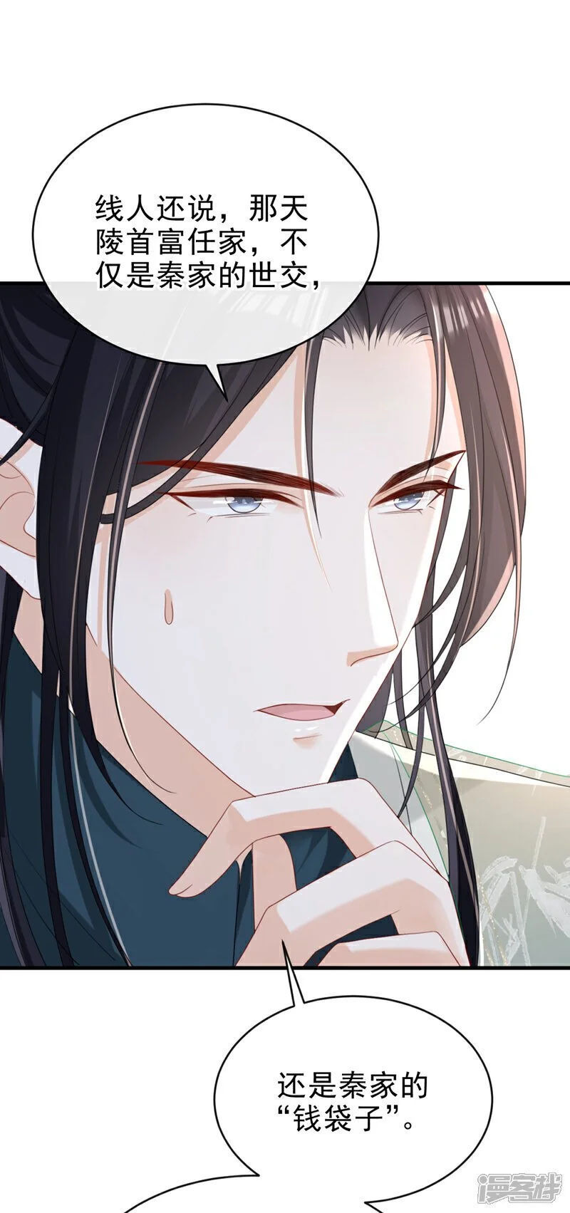 第70话 那批金球，不是贡品 第19页