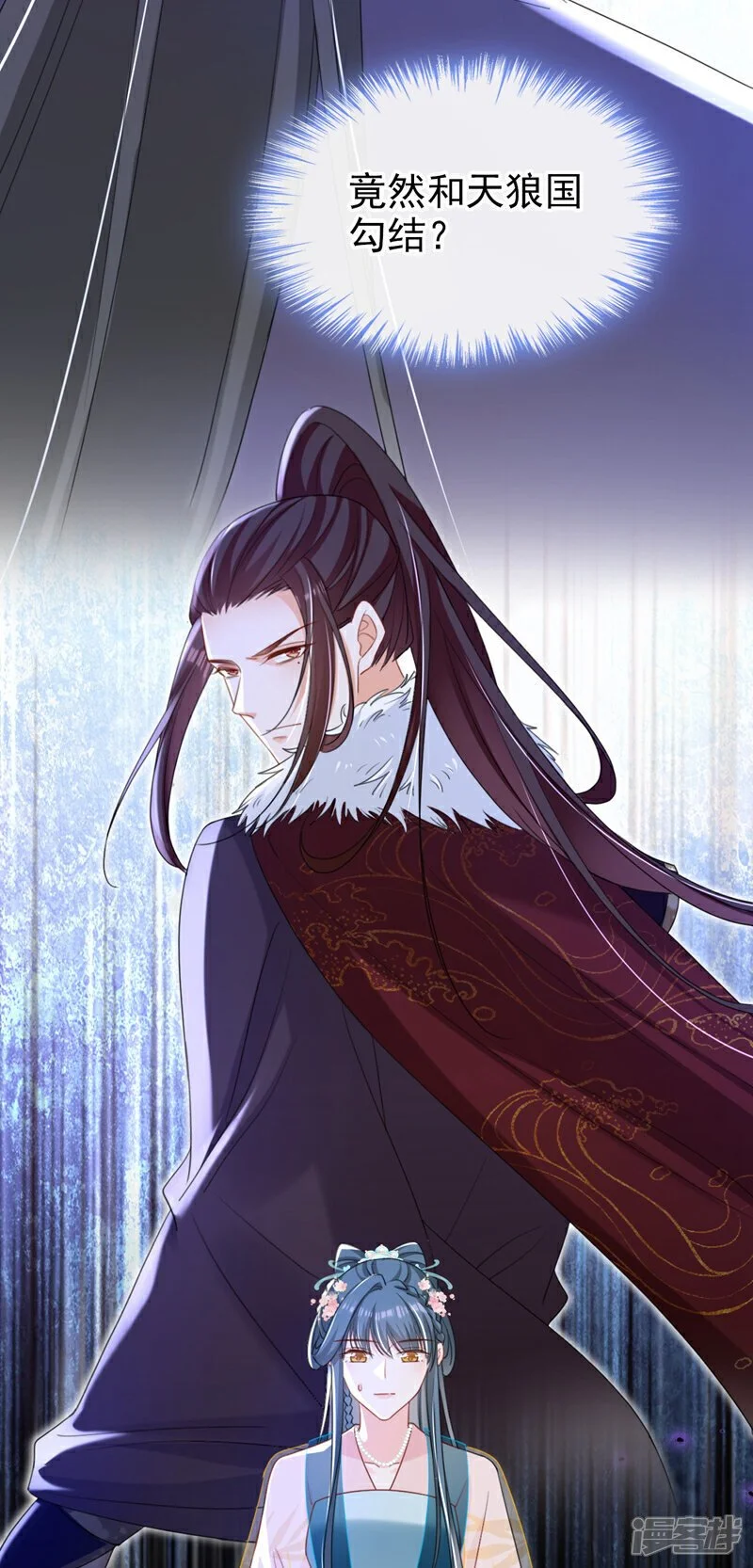 第70话 那批金球，不是贡品 第29页
