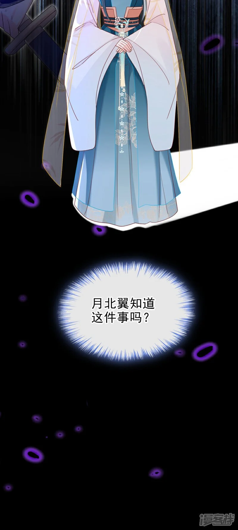 第70话 那批金球，不是贡品 第30页