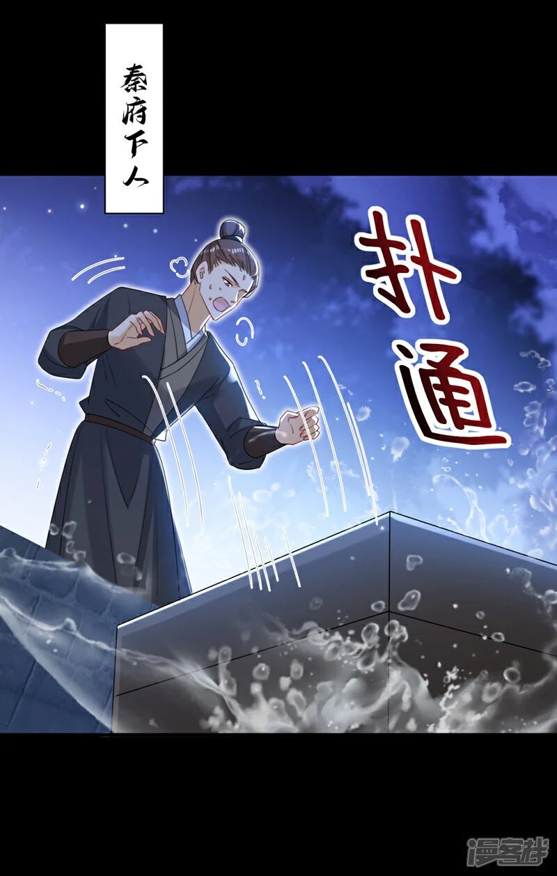 第70话 那批金球，不是贡品 第33页