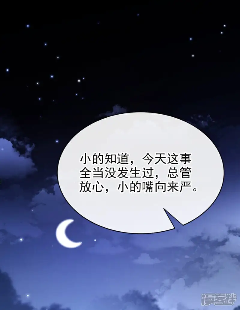 第70话 那批金球，不是贡品 第36页