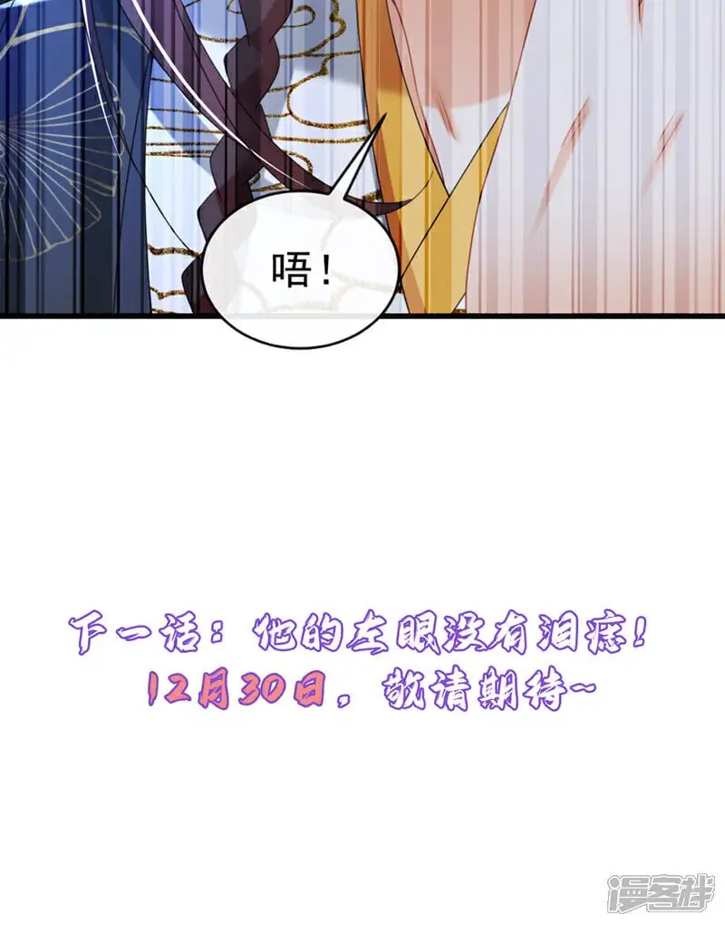 第70话 那批金球，不是贡品 第43页
