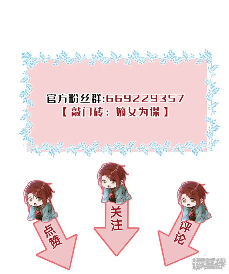 第70话 那批金球，不是贡品 第44页