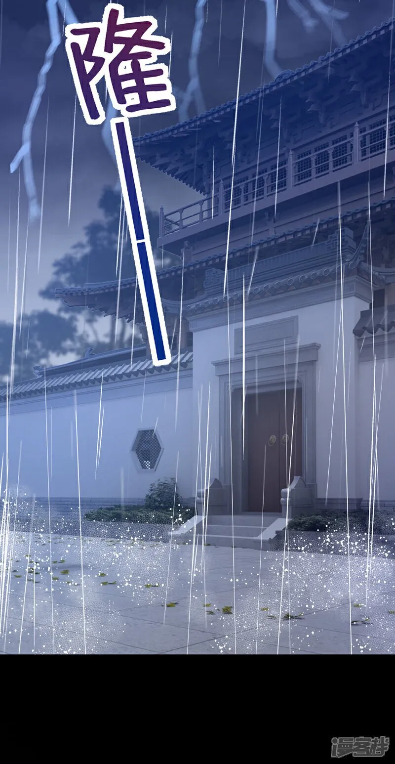 第71话 他的左眼没有泪痣！ 第3页