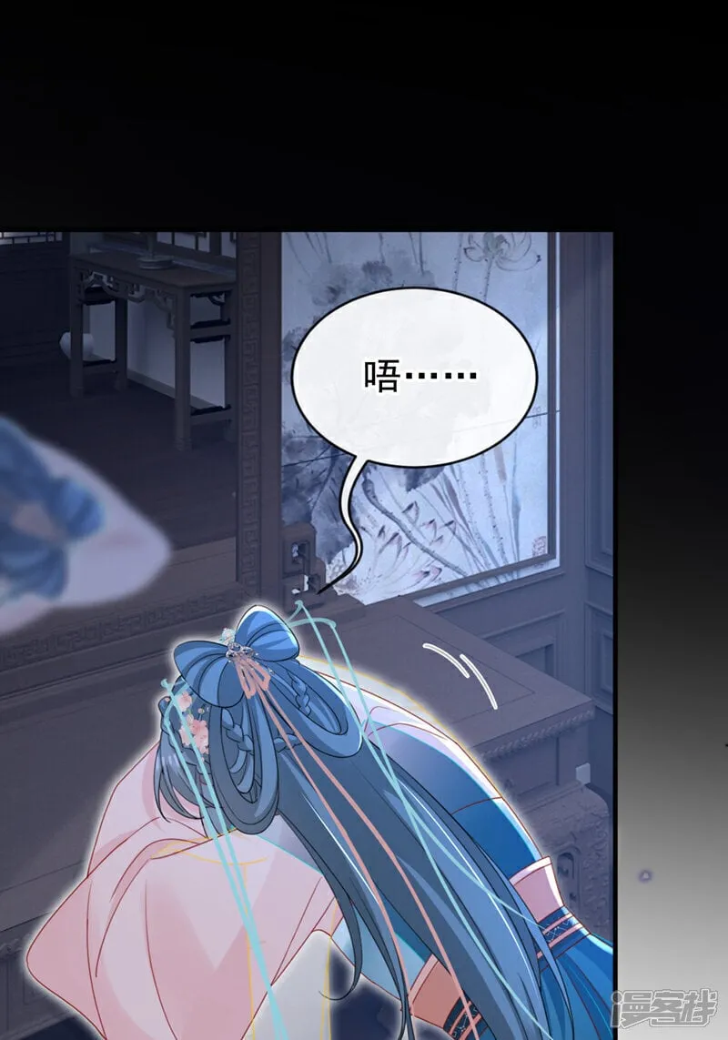 第71话 他的左眼没有泪痣！ 第4页
