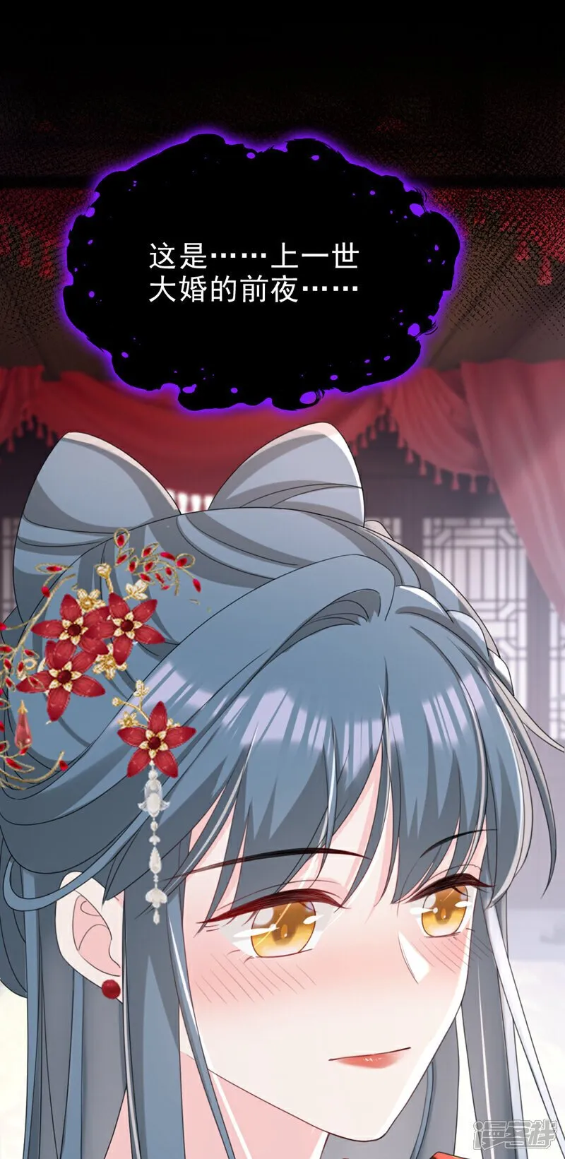 第71话 他的左眼没有泪痣！ 第8页