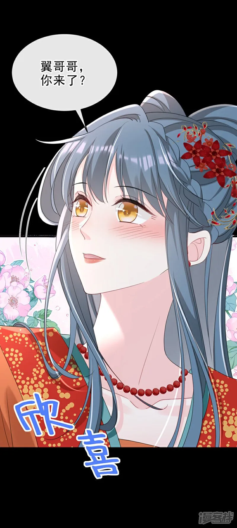 第71话 他的左眼没有泪痣！ 第11页