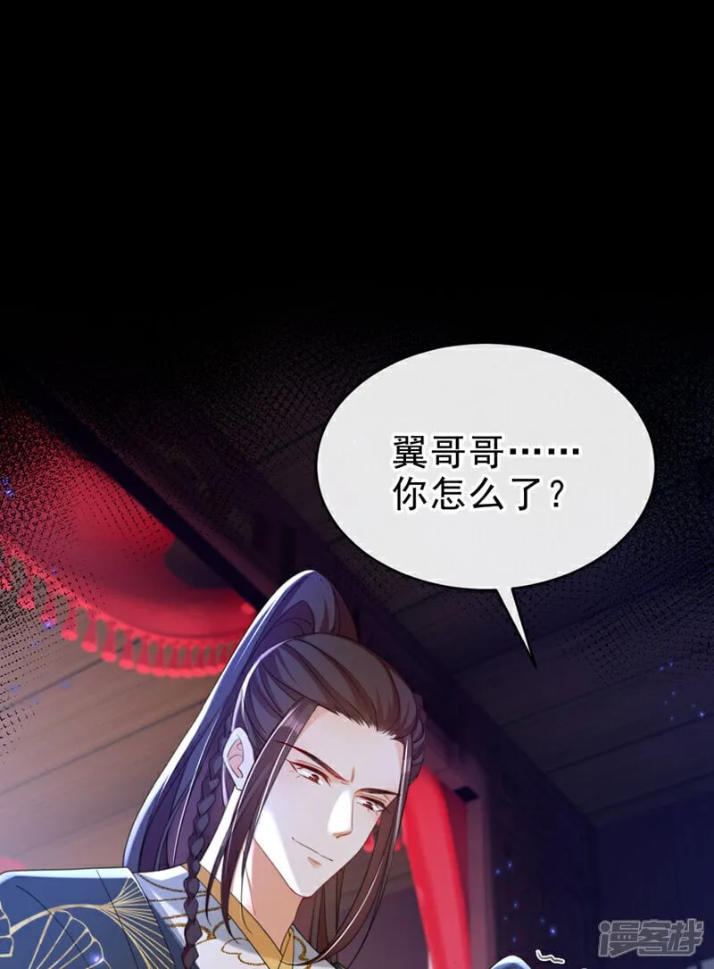 第71话 他的左眼没有泪痣！ 第13页