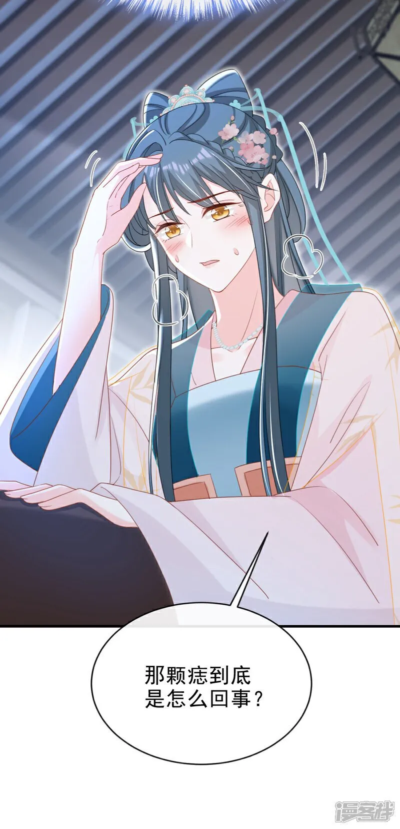 第71话 他的左眼没有泪痣！ 第24页