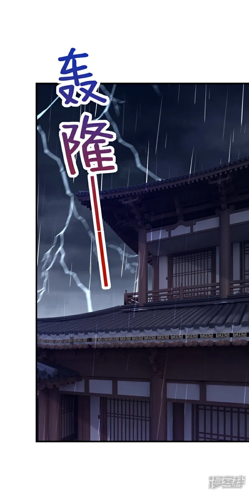 第71话 他的左眼没有泪痣！ 第25页