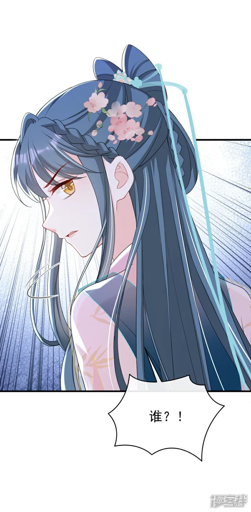 第71话 他的左眼没有泪痣！ 第26页