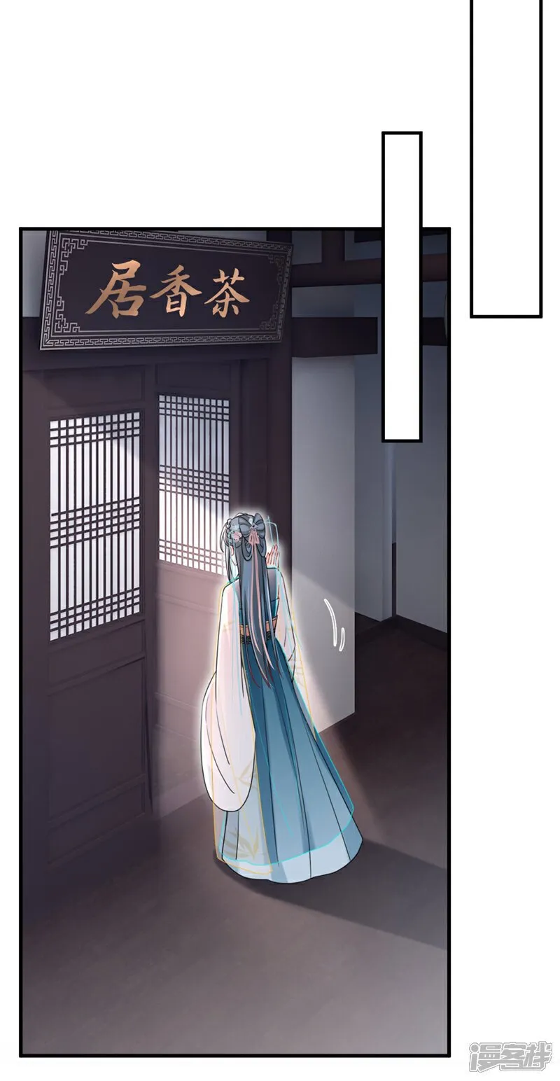 第71话 他的左眼没有泪痣！ 第28页