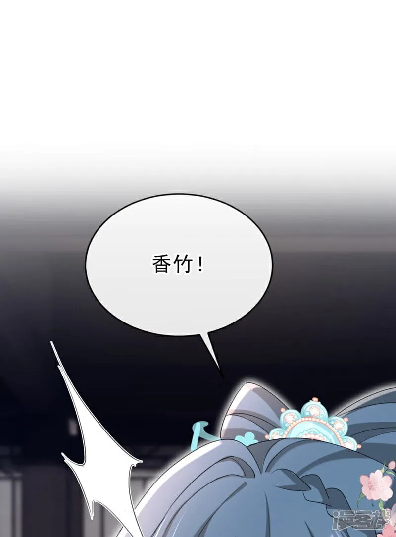 第71话 他的左眼没有泪痣！ 第29页