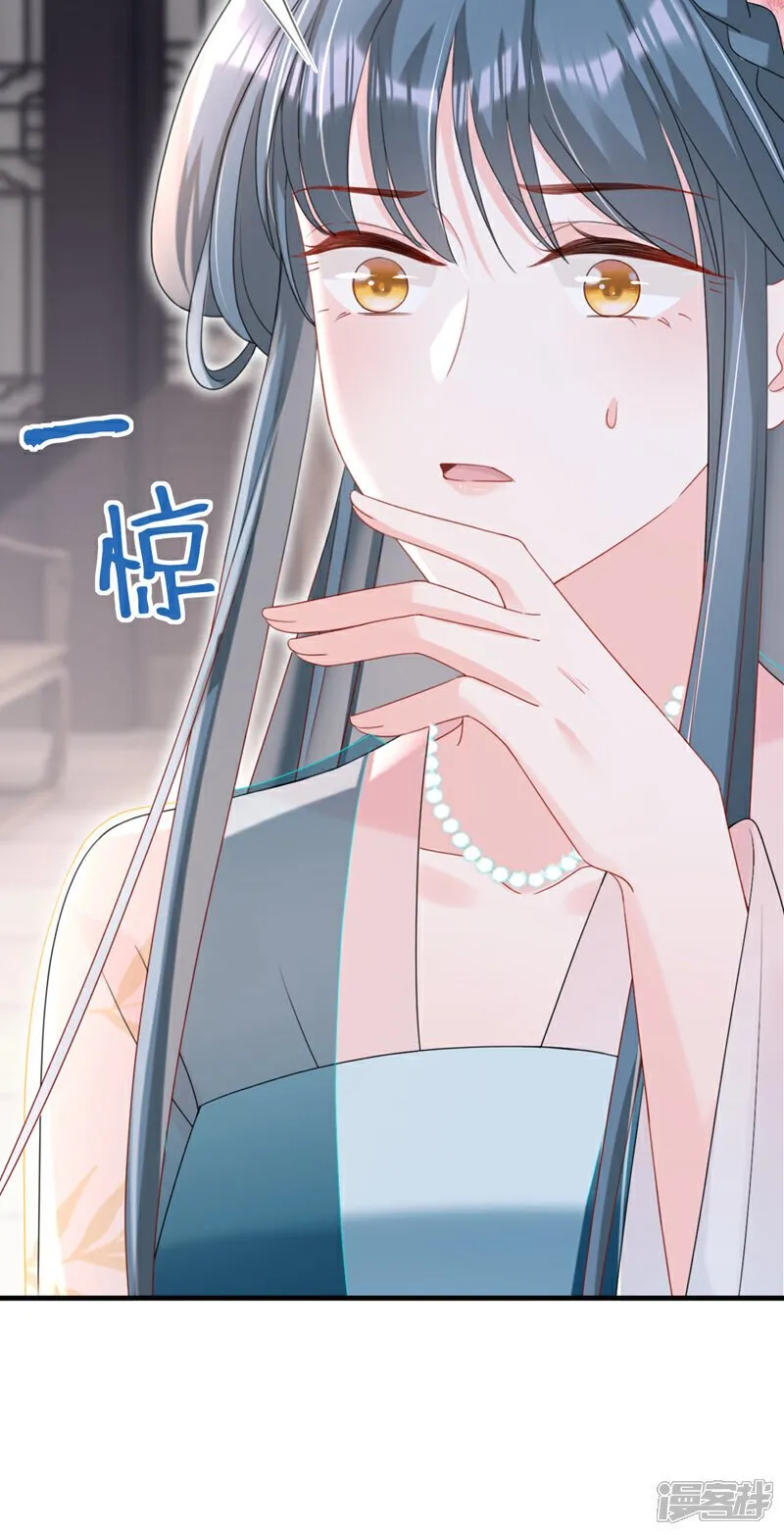 第71话 他的左眼没有泪痣！ 第30页