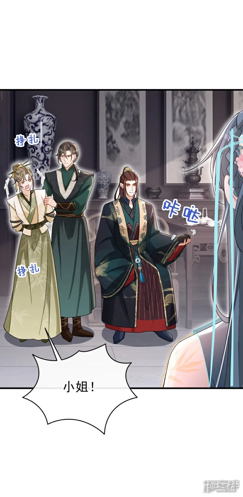 第71话 他的左眼没有泪痣！ 第31页