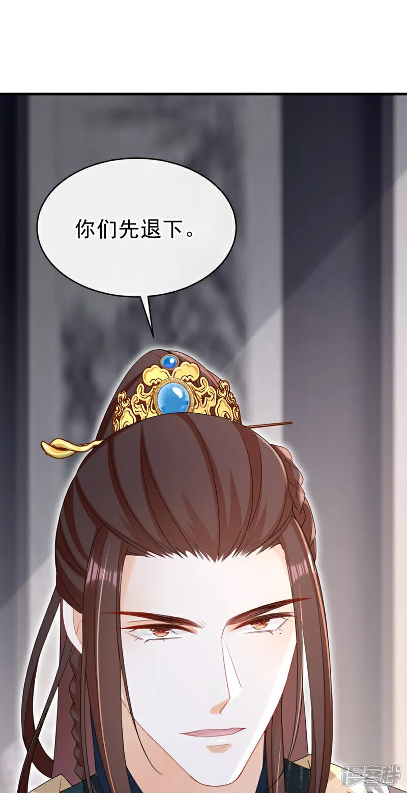 第71话 他的左眼没有泪痣！ 第32页