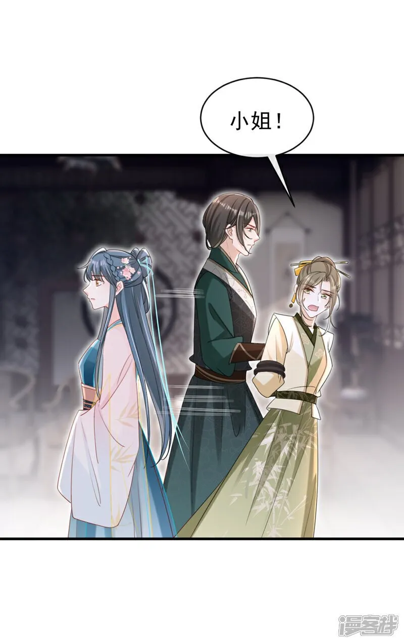 第71话 他的左眼没有泪痣！ 第34页