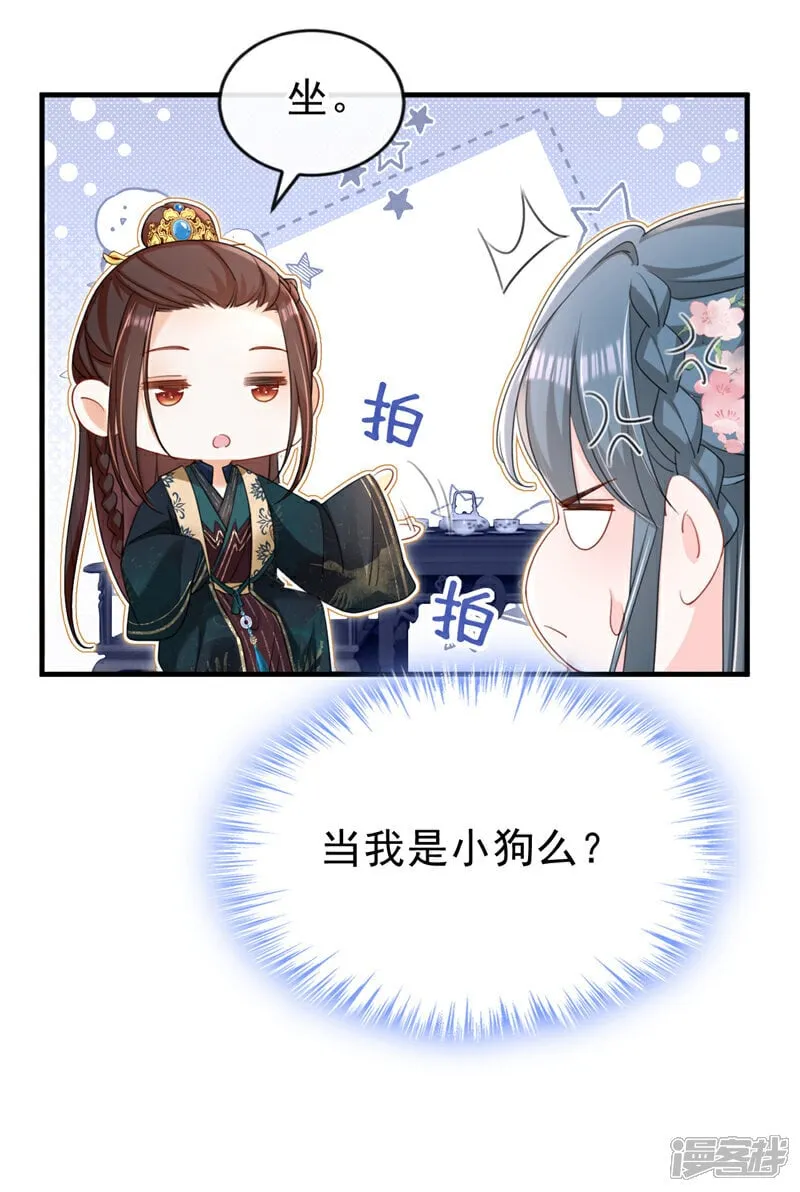 第71话 他的左眼没有泪痣！ 第38页