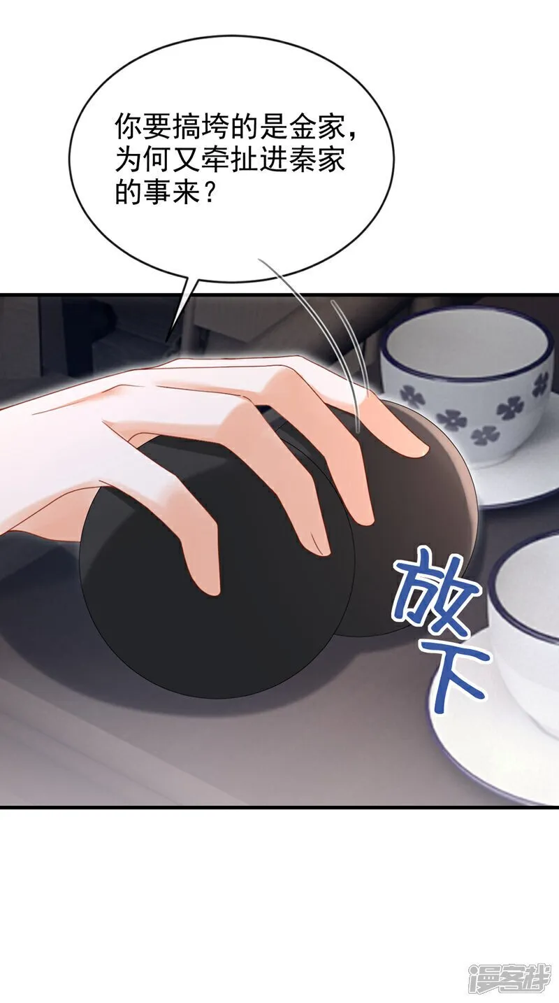 第71话 他的左眼没有泪痣！ 第41页