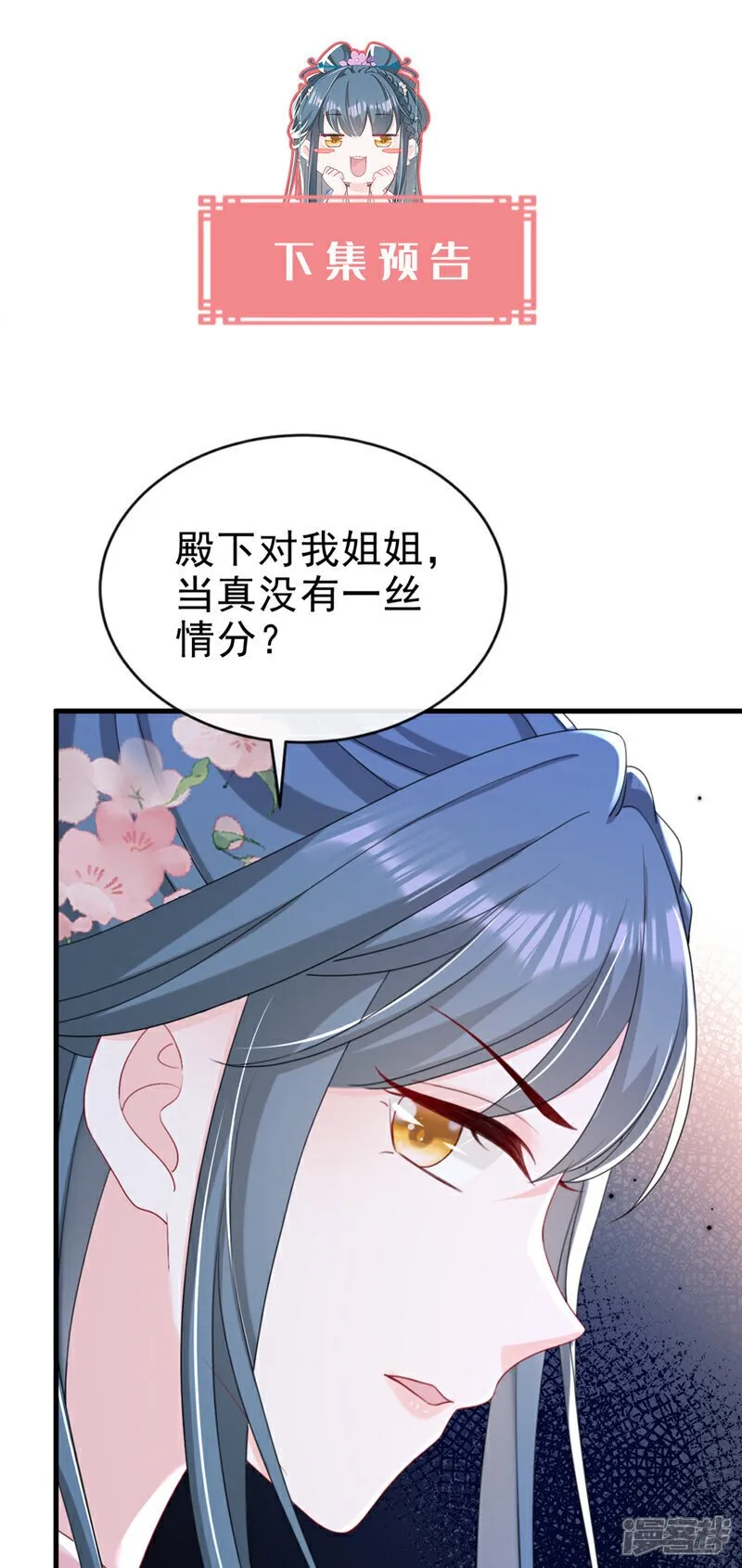 第71话 他的左眼没有泪痣！ 第42页
