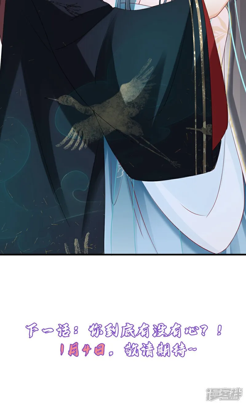 第71话 他的左眼没有泪痣！ 第44页
