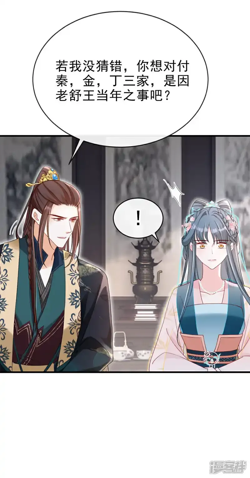 第72话 你到底有没有心？！ 第5页