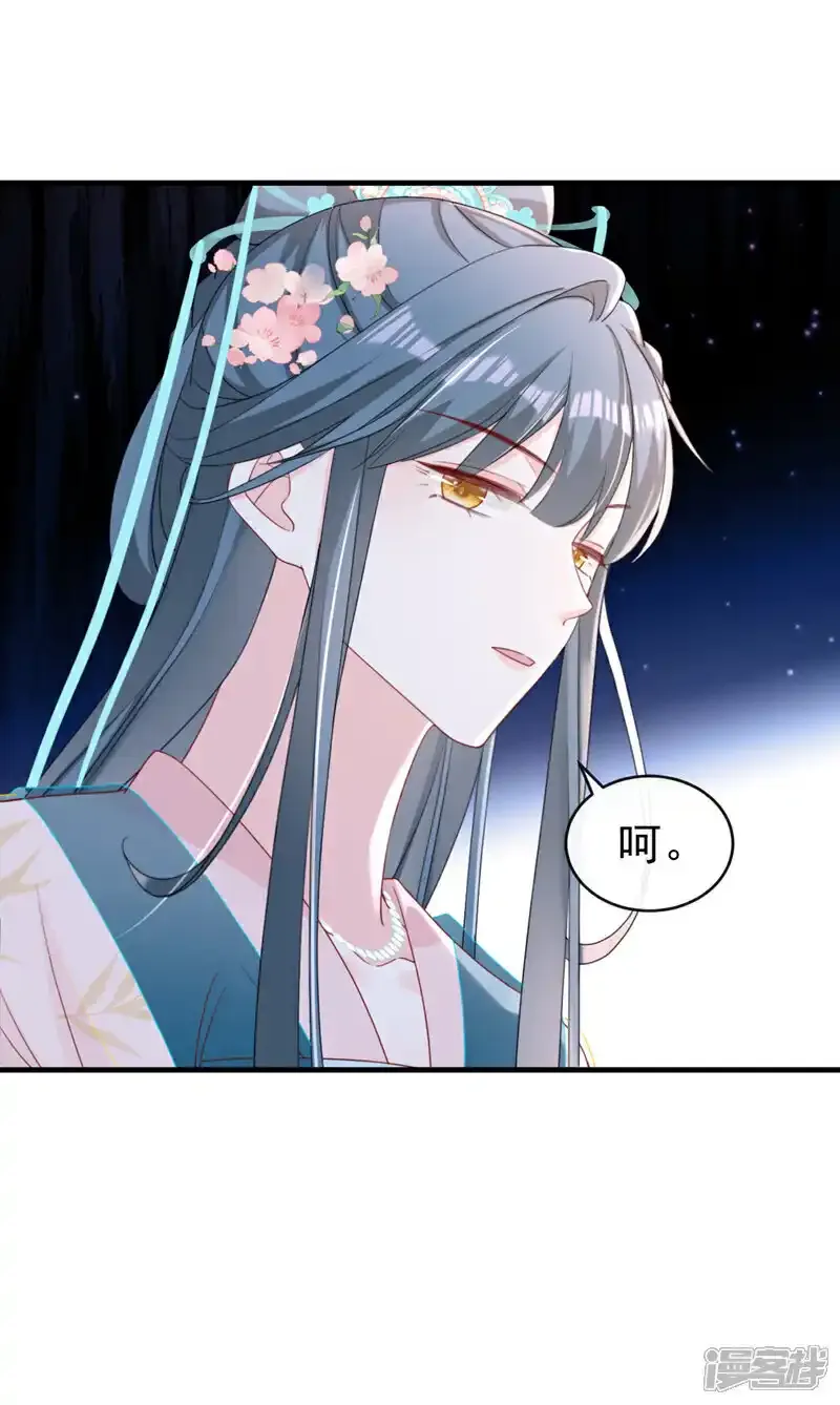 第72话 你到底有没有心？！ 第6页