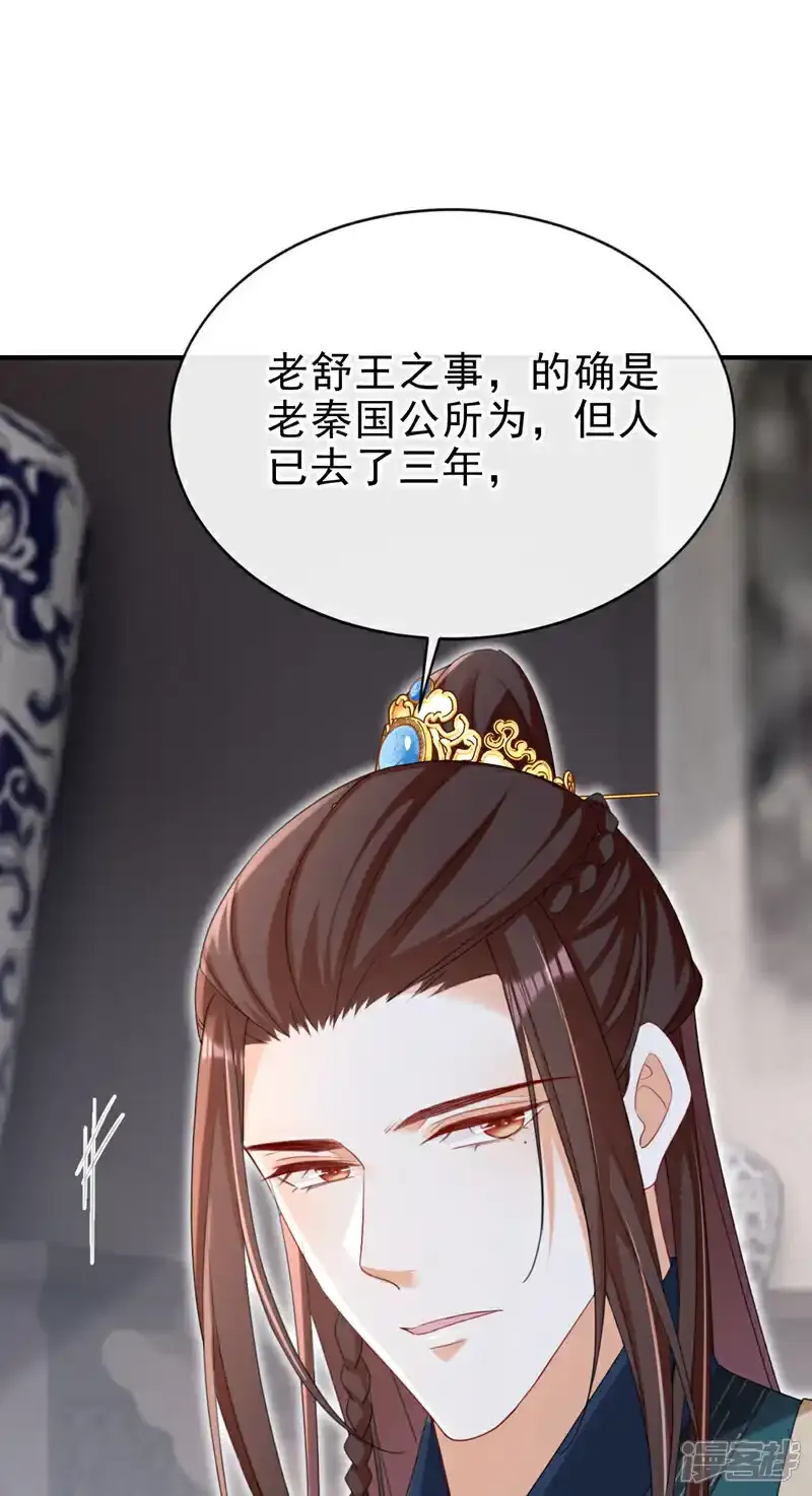 第72话 你到底有没有心？！ 第9页