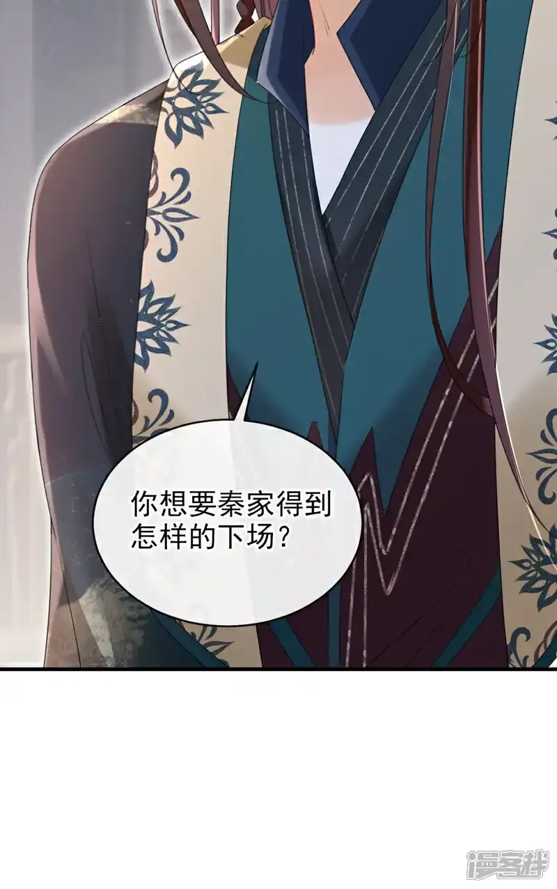第72话 你到底有没有心？！ 第10页