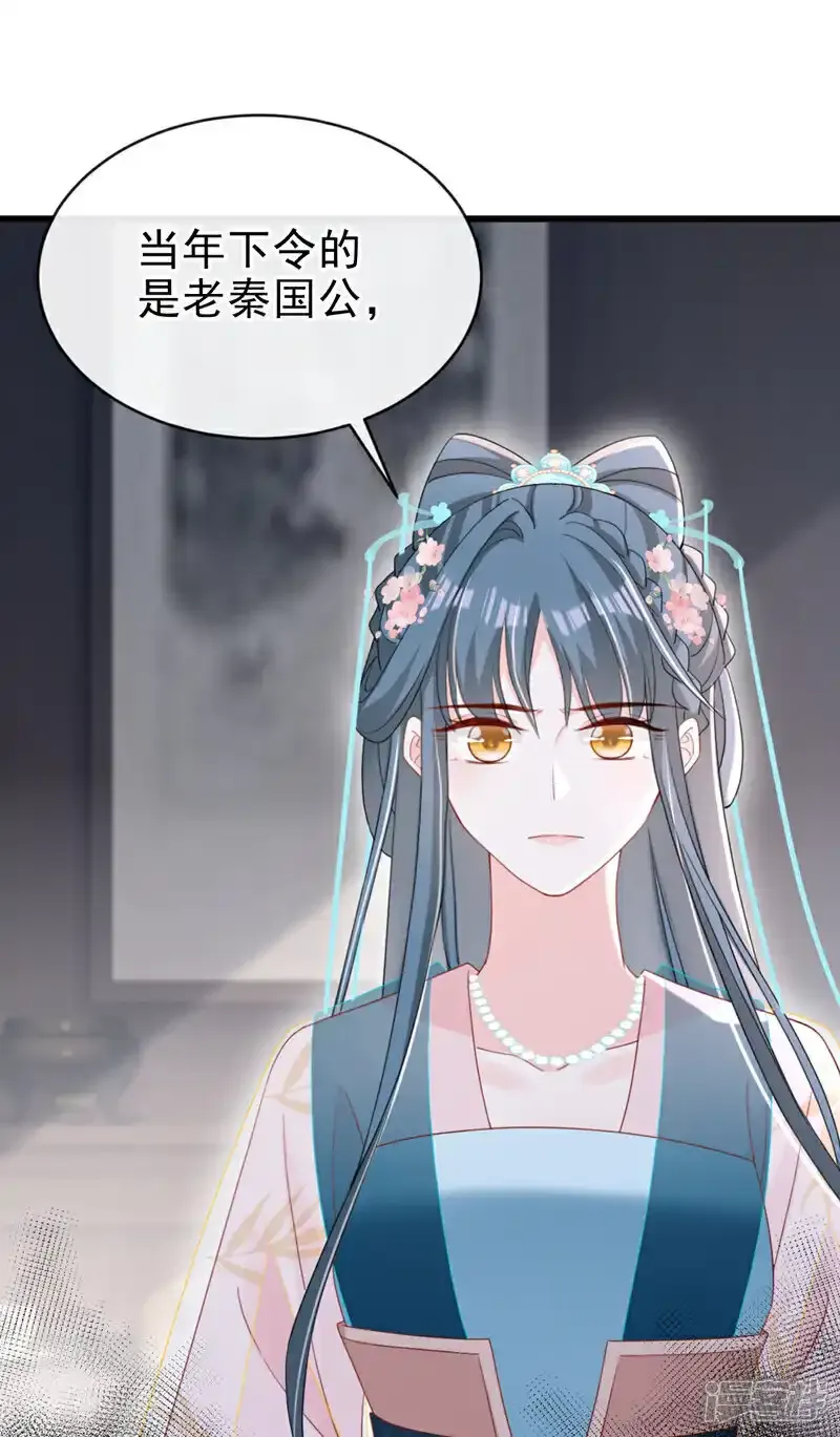 第72话 你到底有没有心？！ 第11页