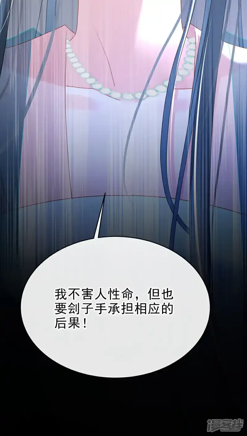 第72话 你到底有没有心？！ 第15页