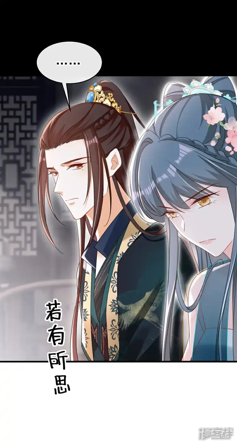 第72话 你到底有没有心？！ 第16页