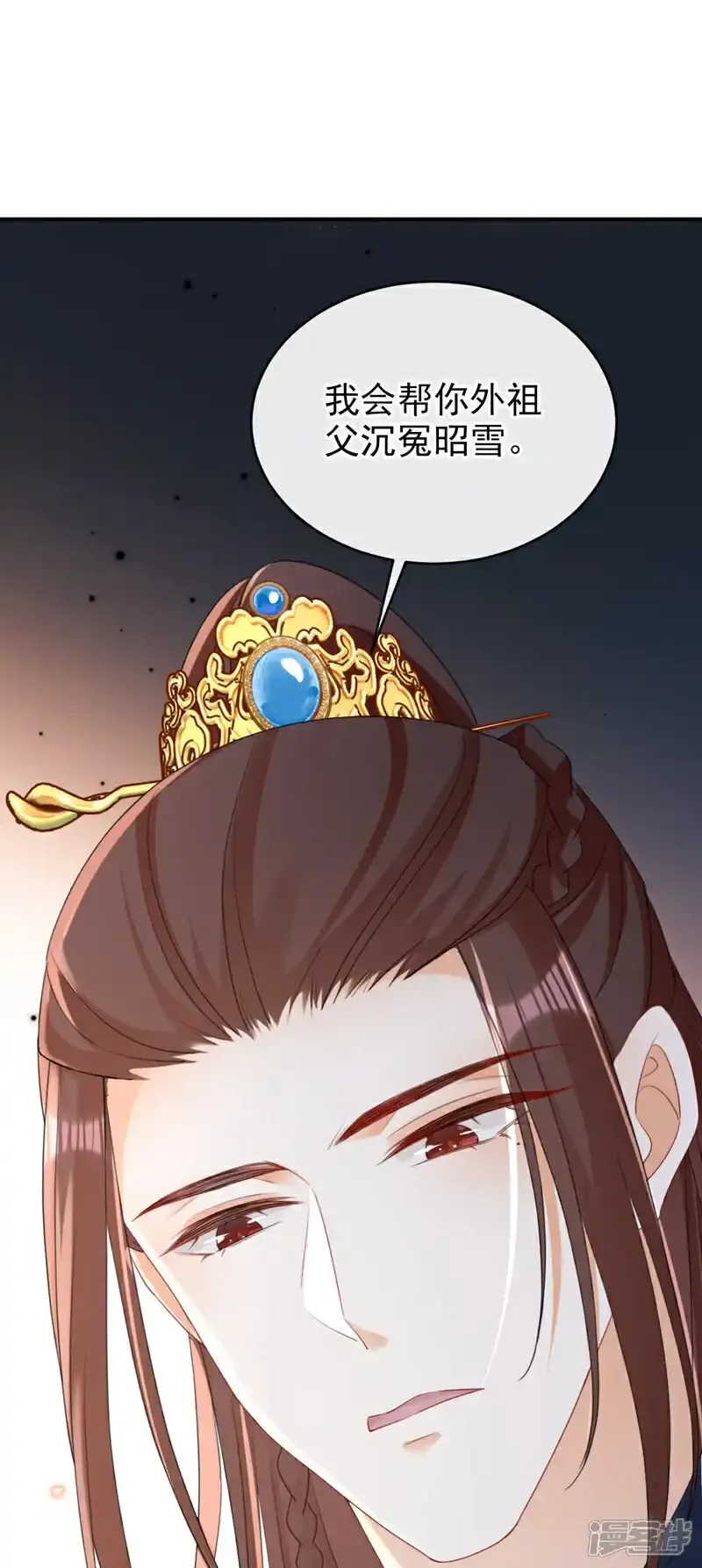 第72话 你到底有没有心？！ 第17页
