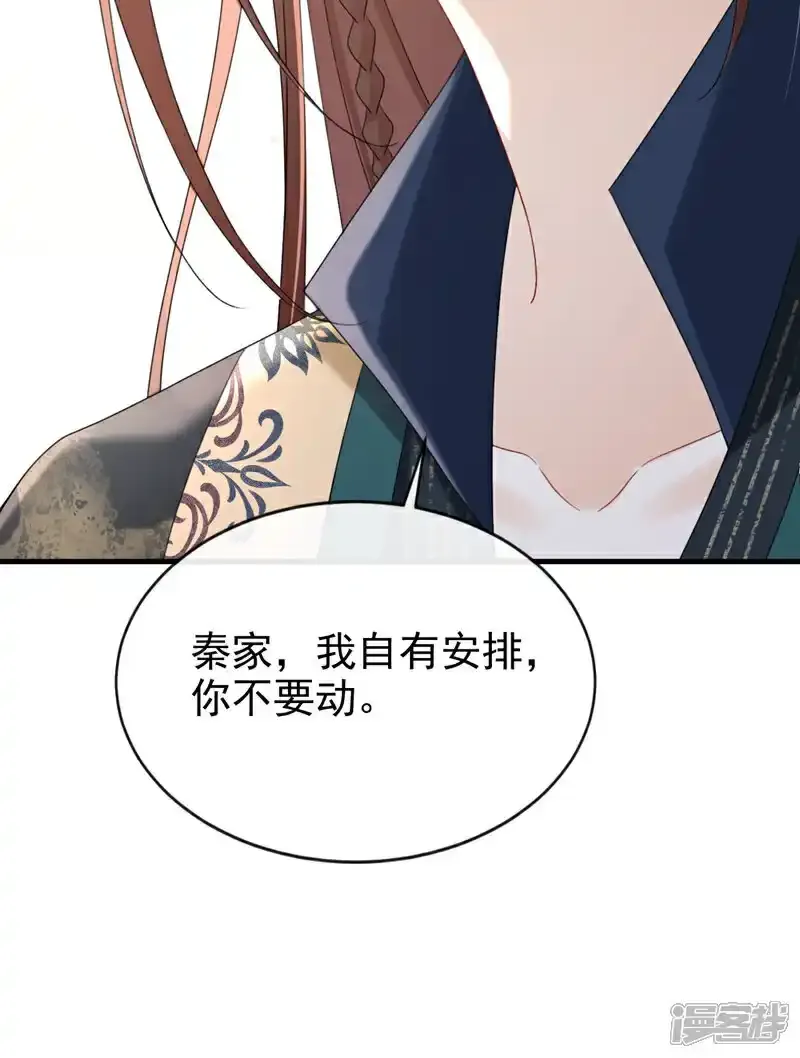 第72话 你到底有没有心？！ 第18页
