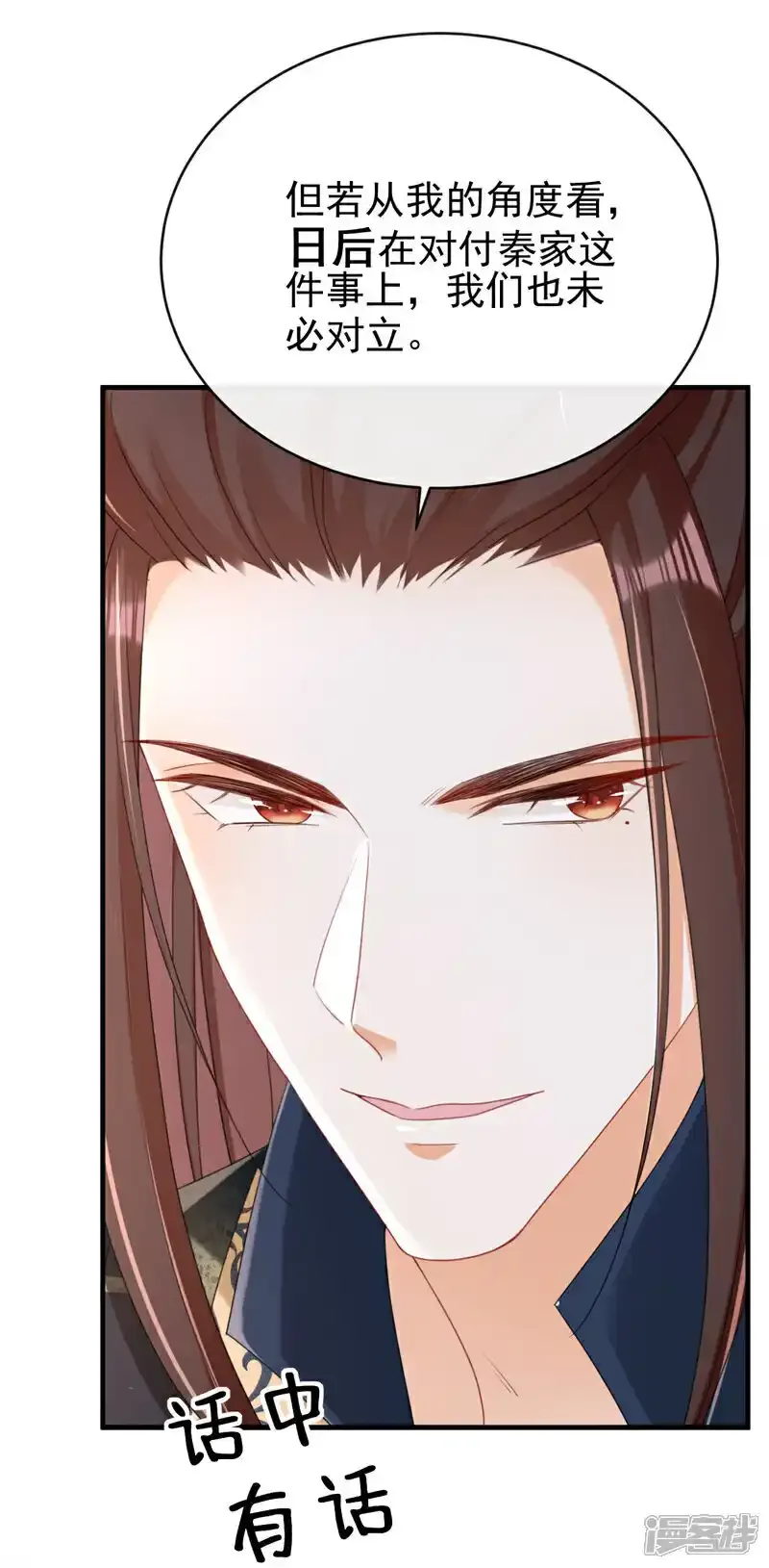 第72话 你到底有没有心？！ 第20页