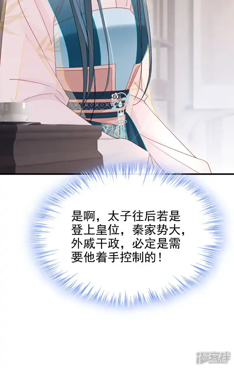 第72话 你到底有没有心？！ 第22页
