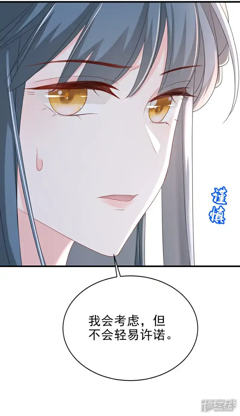 第72话 你到底有没有心？！ 第23页