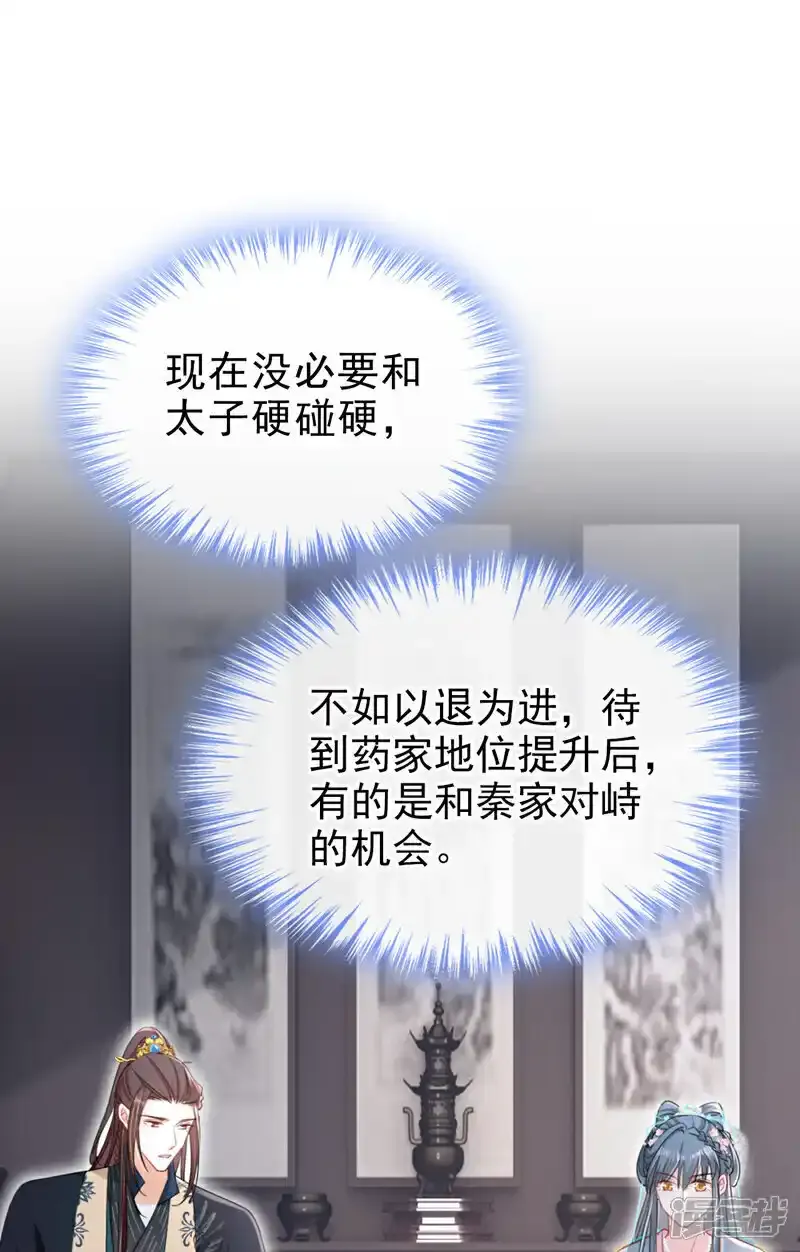 第72话 你到底有没有心？！ 第24页