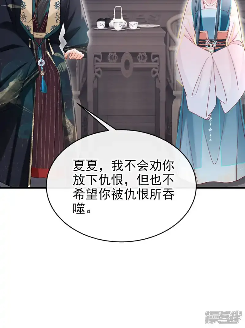 第72话 你到底有没有心？！ 第25页