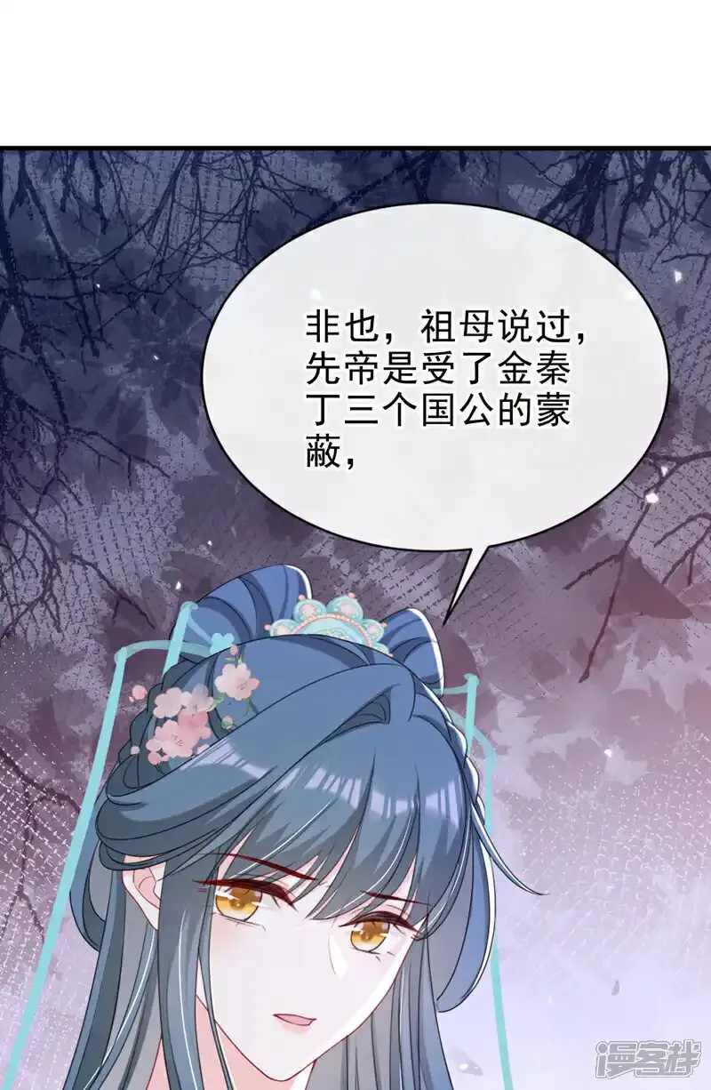 第72话 你到底有没有心？！ 第28页