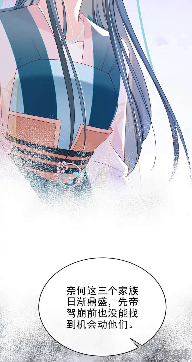 第72话 你到底有没有心？！ 第29页