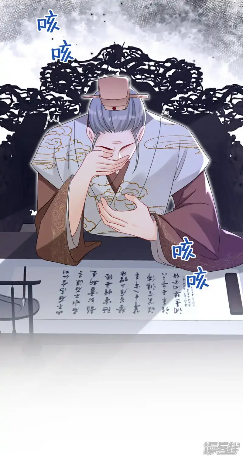 第72话 你到底有没有心？！ 第30页