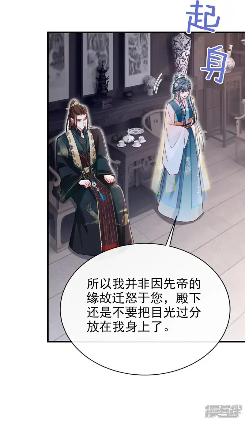 第72话 你到底有没有心？！ 第31页