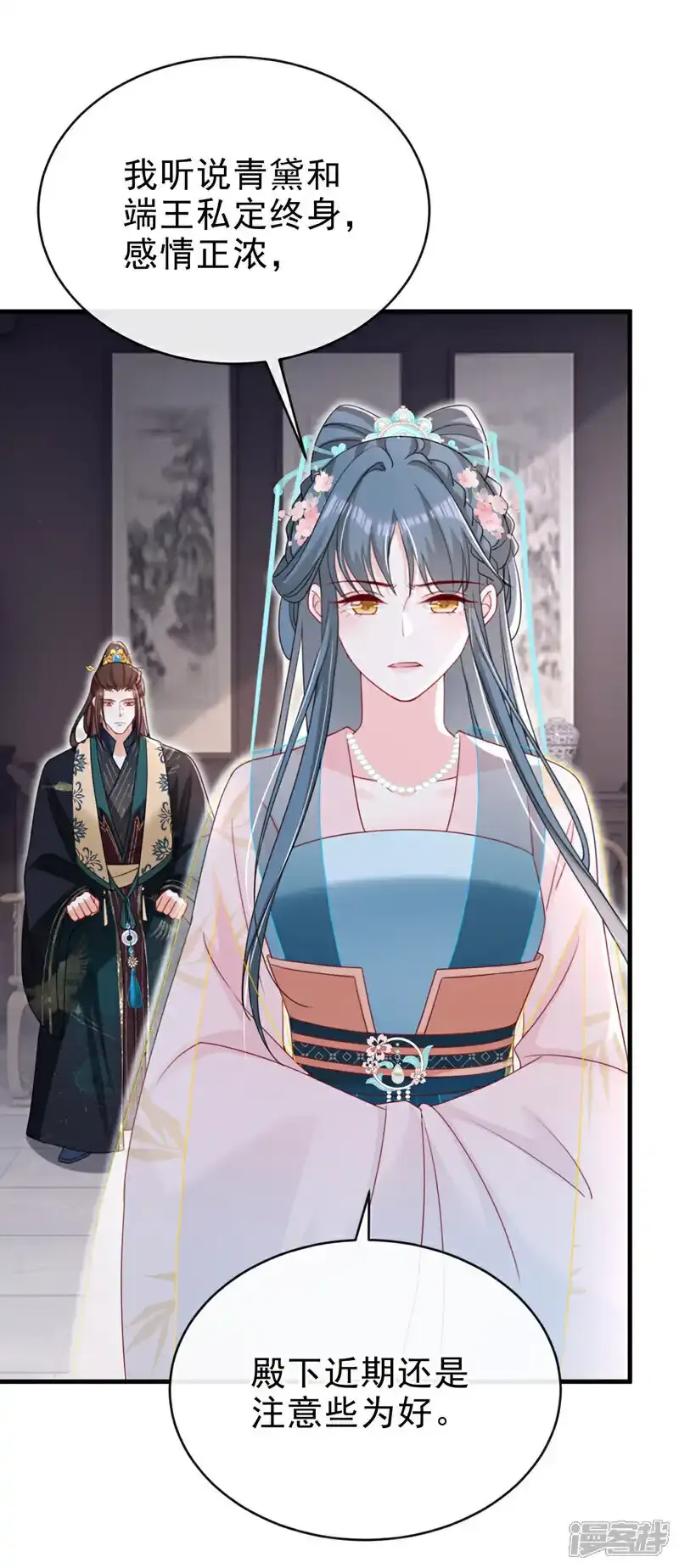 第72话 你到底有没有心？！ 第32页
