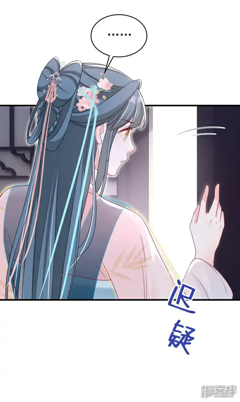 第72话 你到底有没有心？！ 第35页
