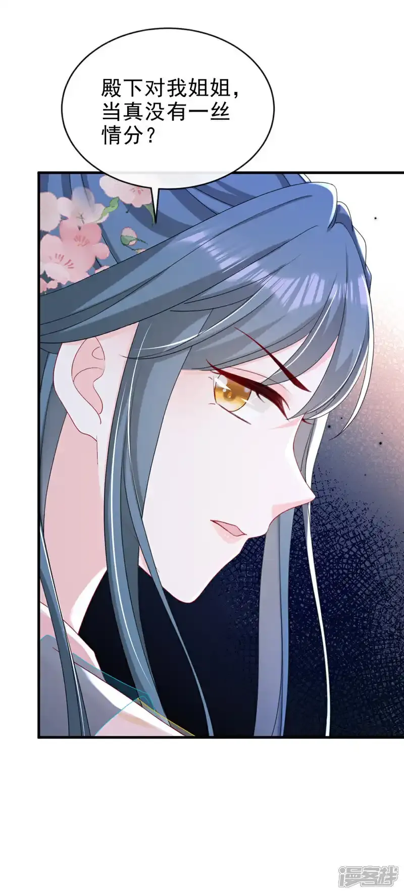 第72话 你到底有没有心？！ 第36页