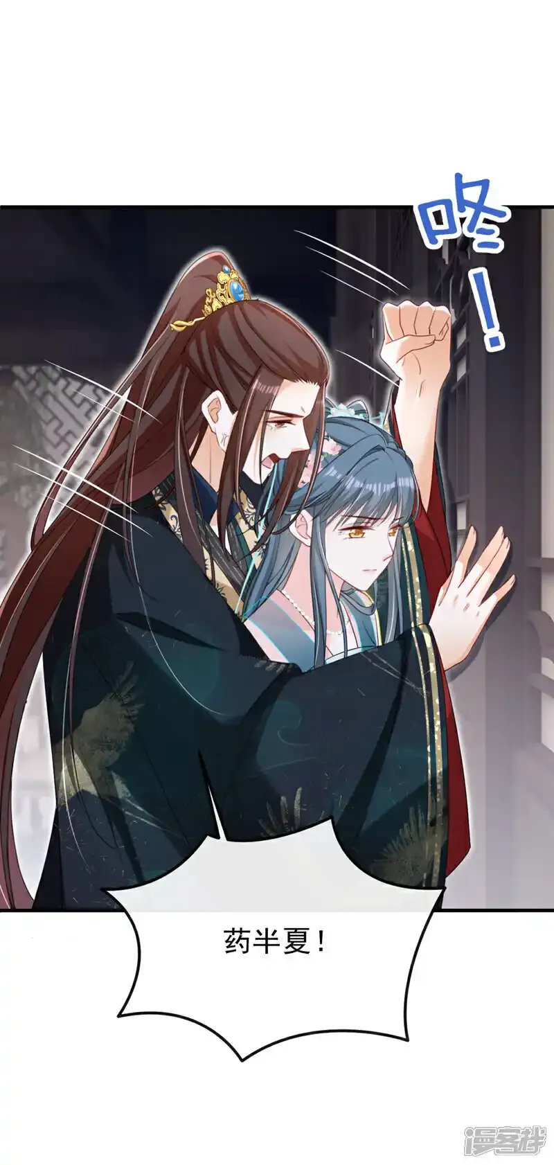 第72话 你到底有没有心？！ 第39页
